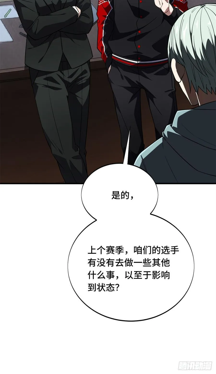 第222话 冷静下来49