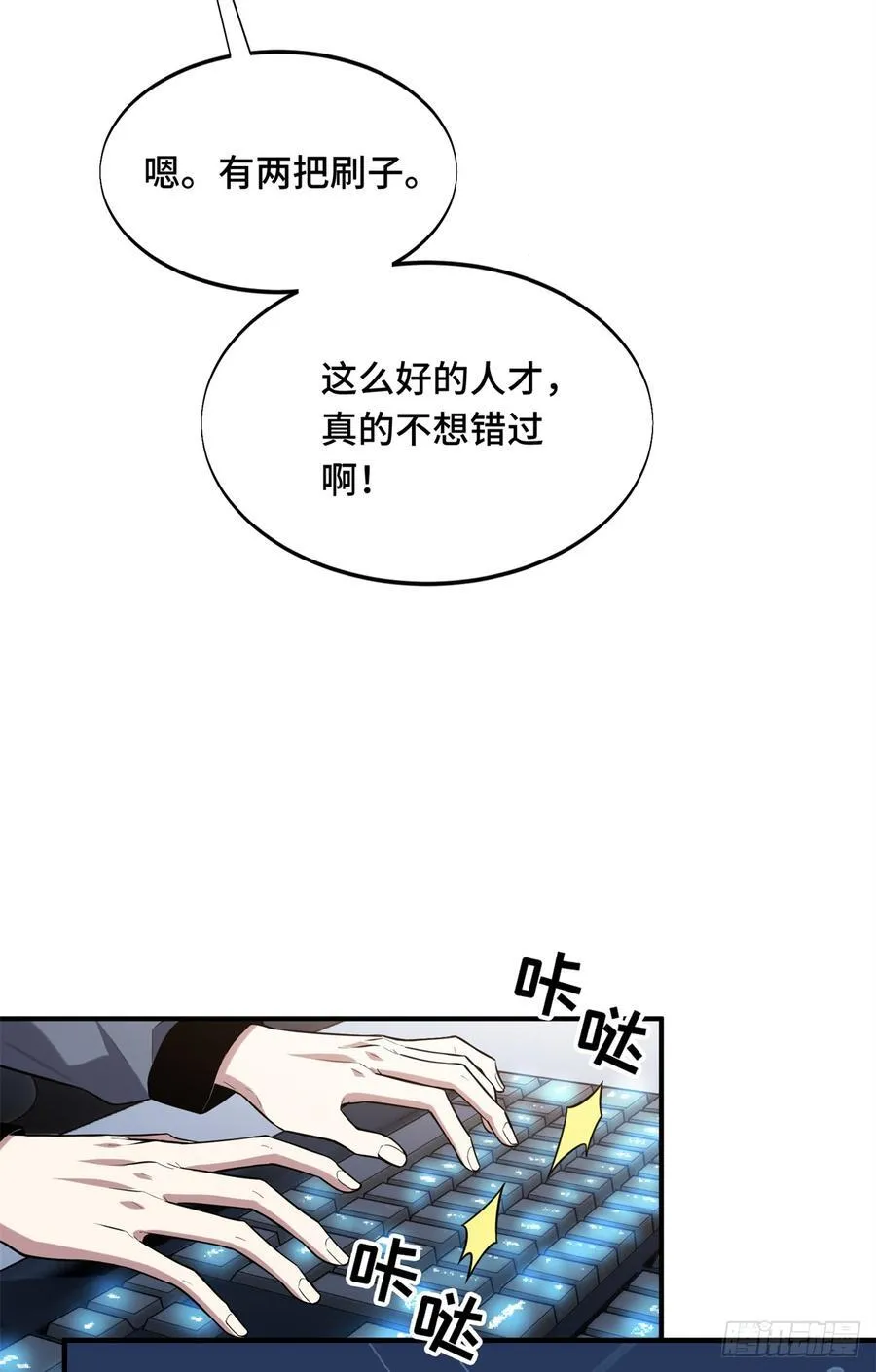 第225话 你已经过时很久了14