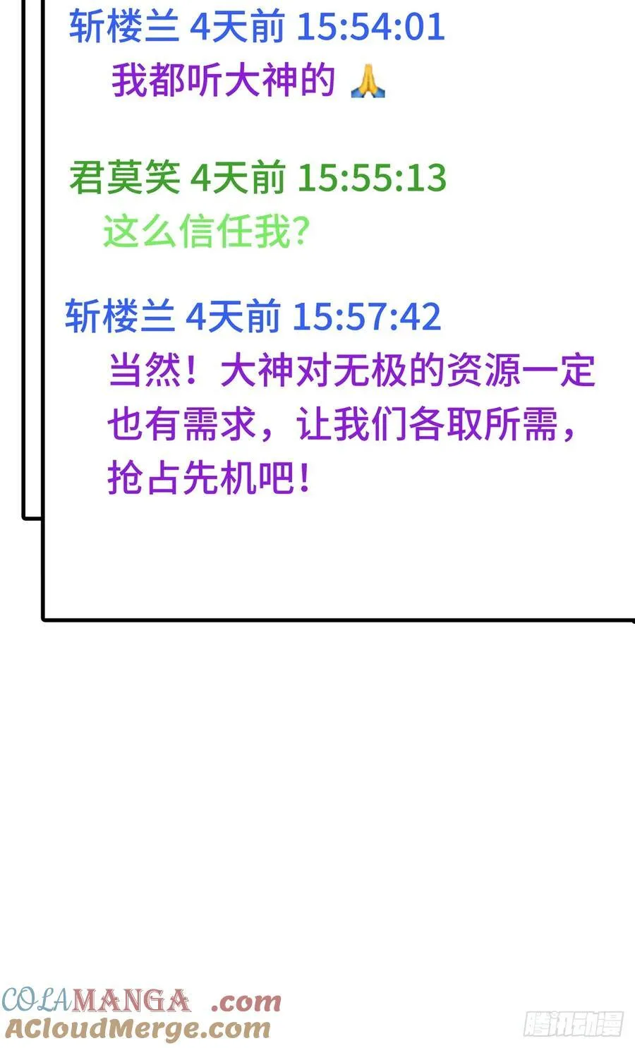 第203话 趁火打劫24