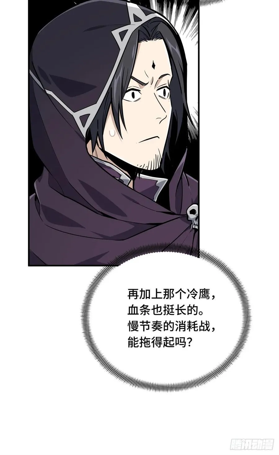 第210话 两个BOSS41
