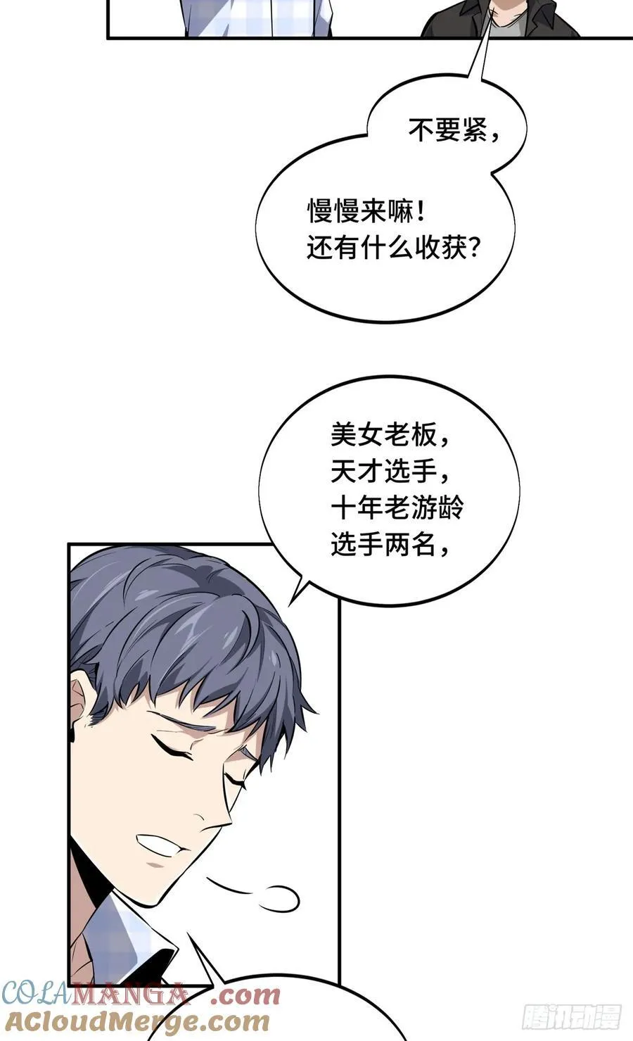 第196话 来日方长54