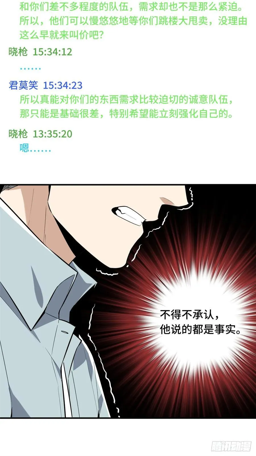 第203话 趁火打劫16