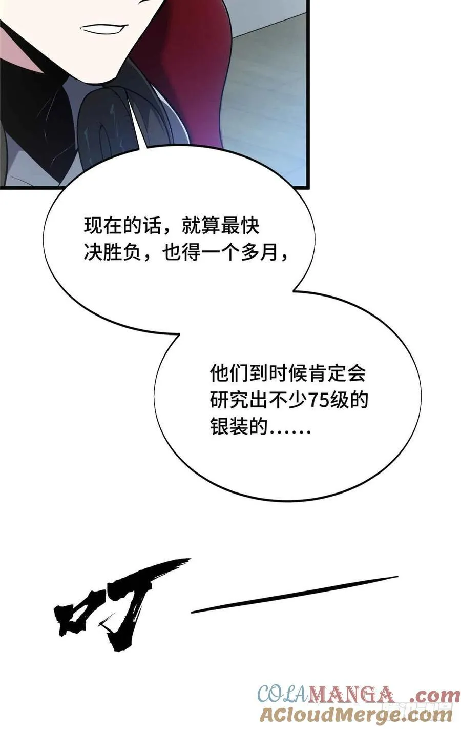第231话 终结63