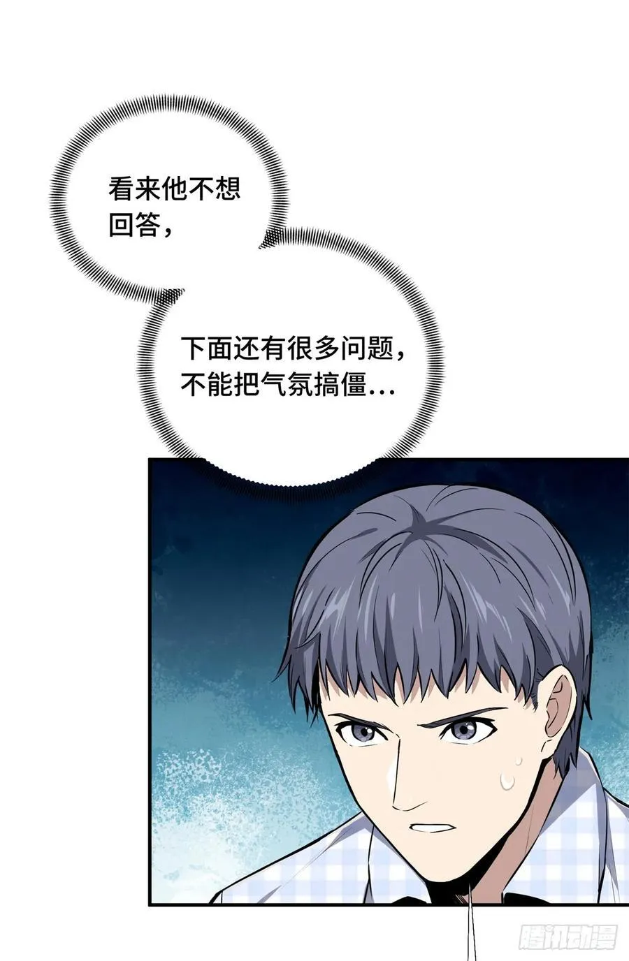 第196话 来日方长13