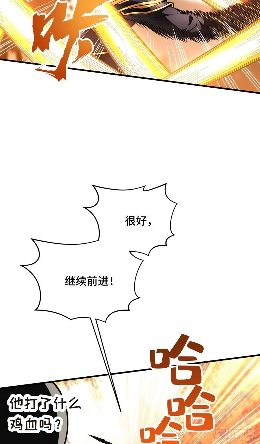 第222话 冷静下来19