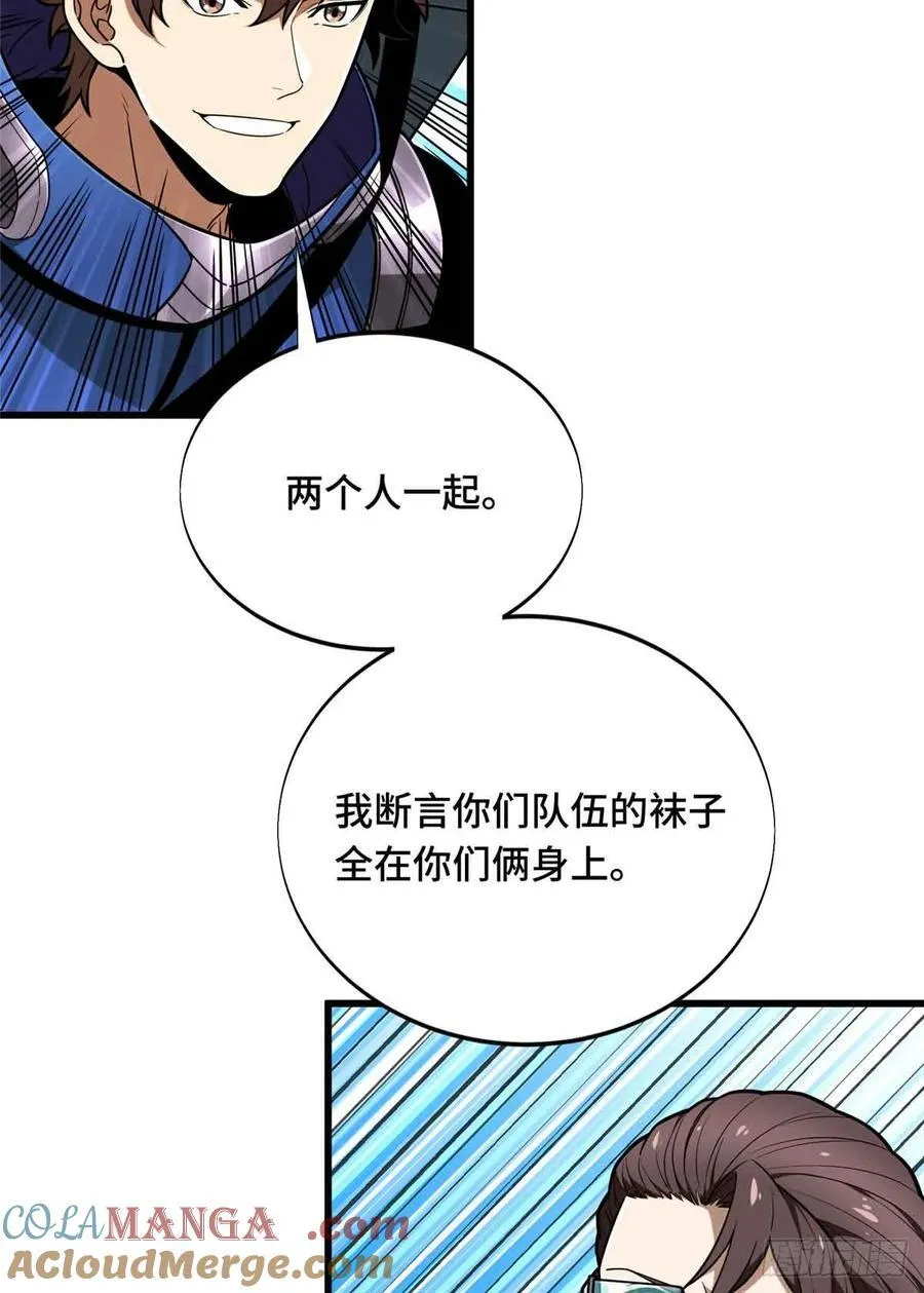 第230话 伏击81