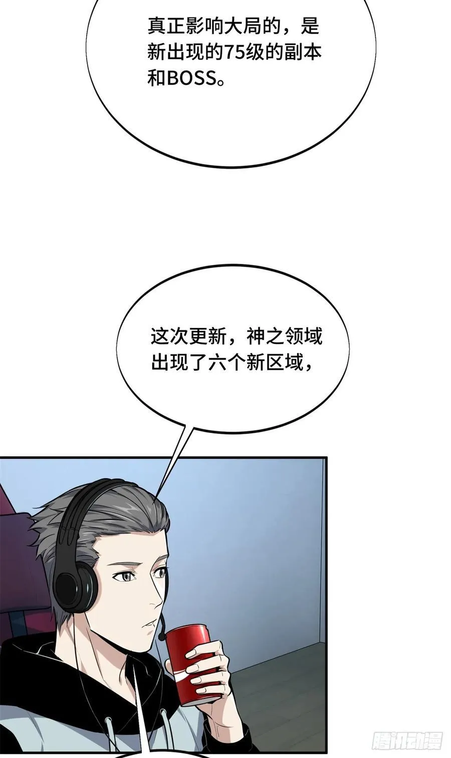 第205话 荣耀更新47