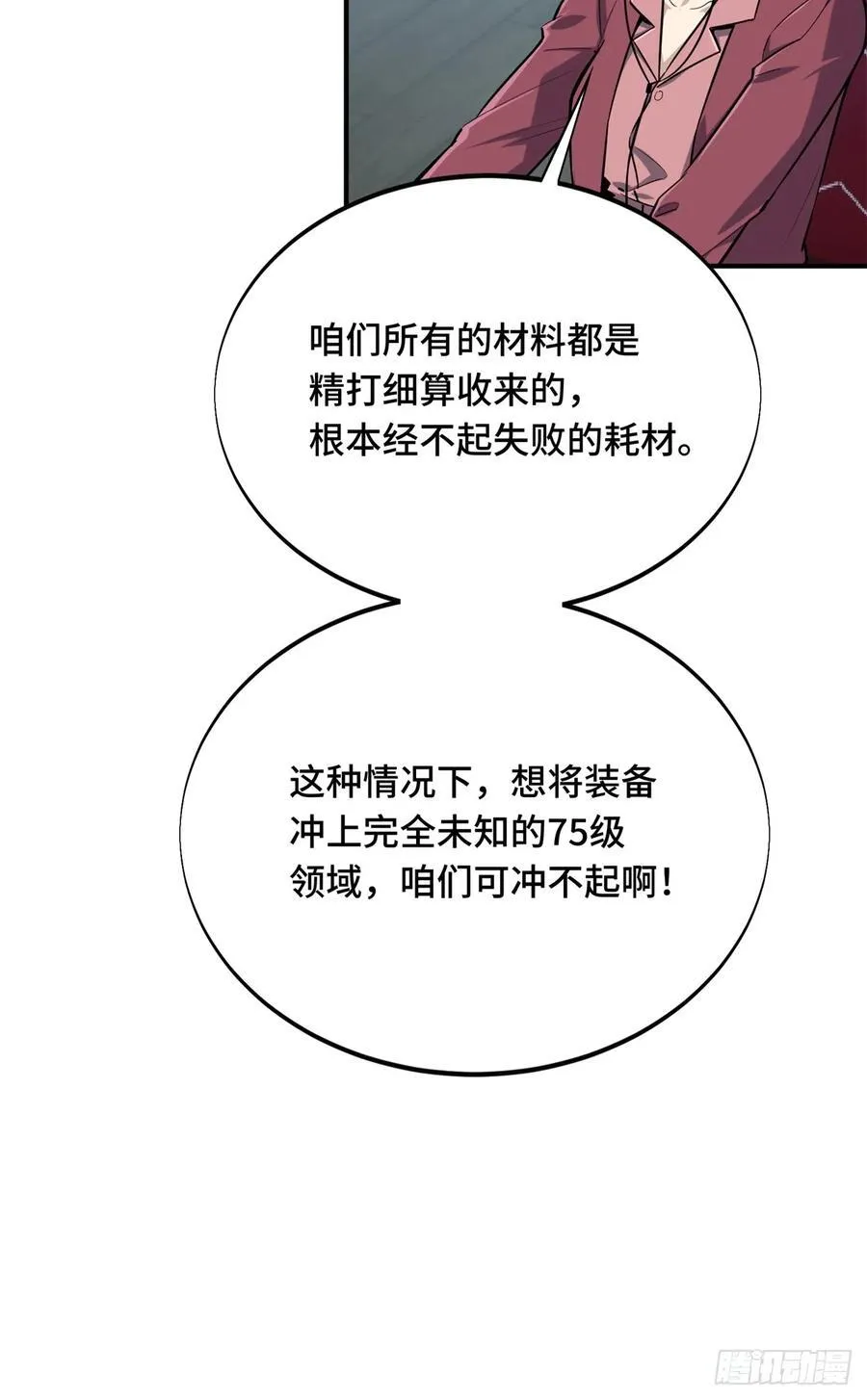 第205话 荣耀更新44
