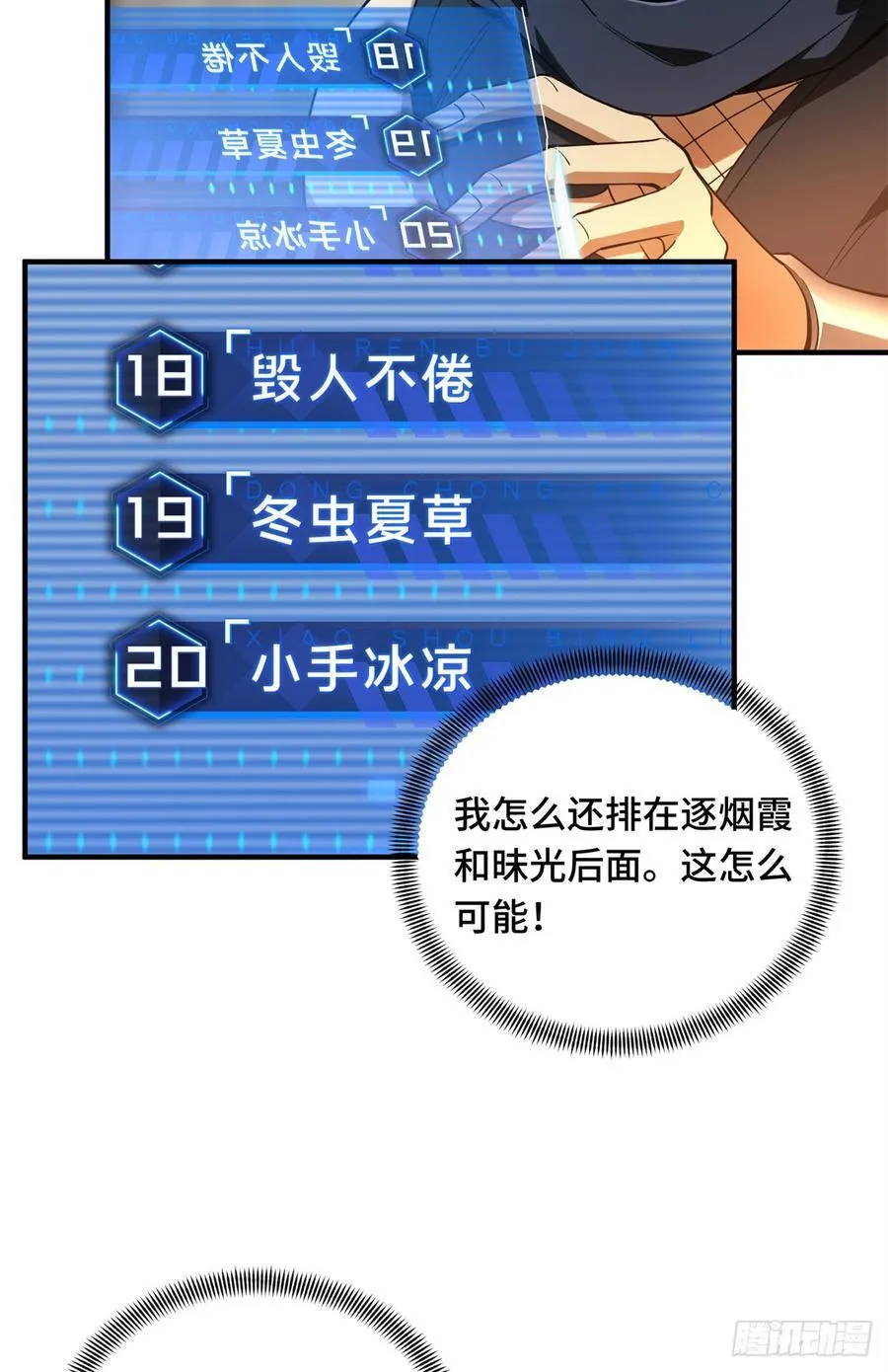 第219话 自学成才2