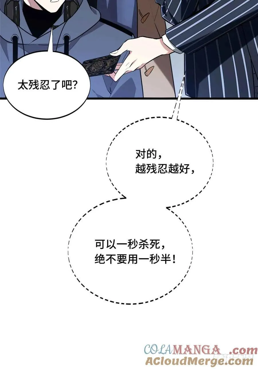 第232话 不简单的对手30