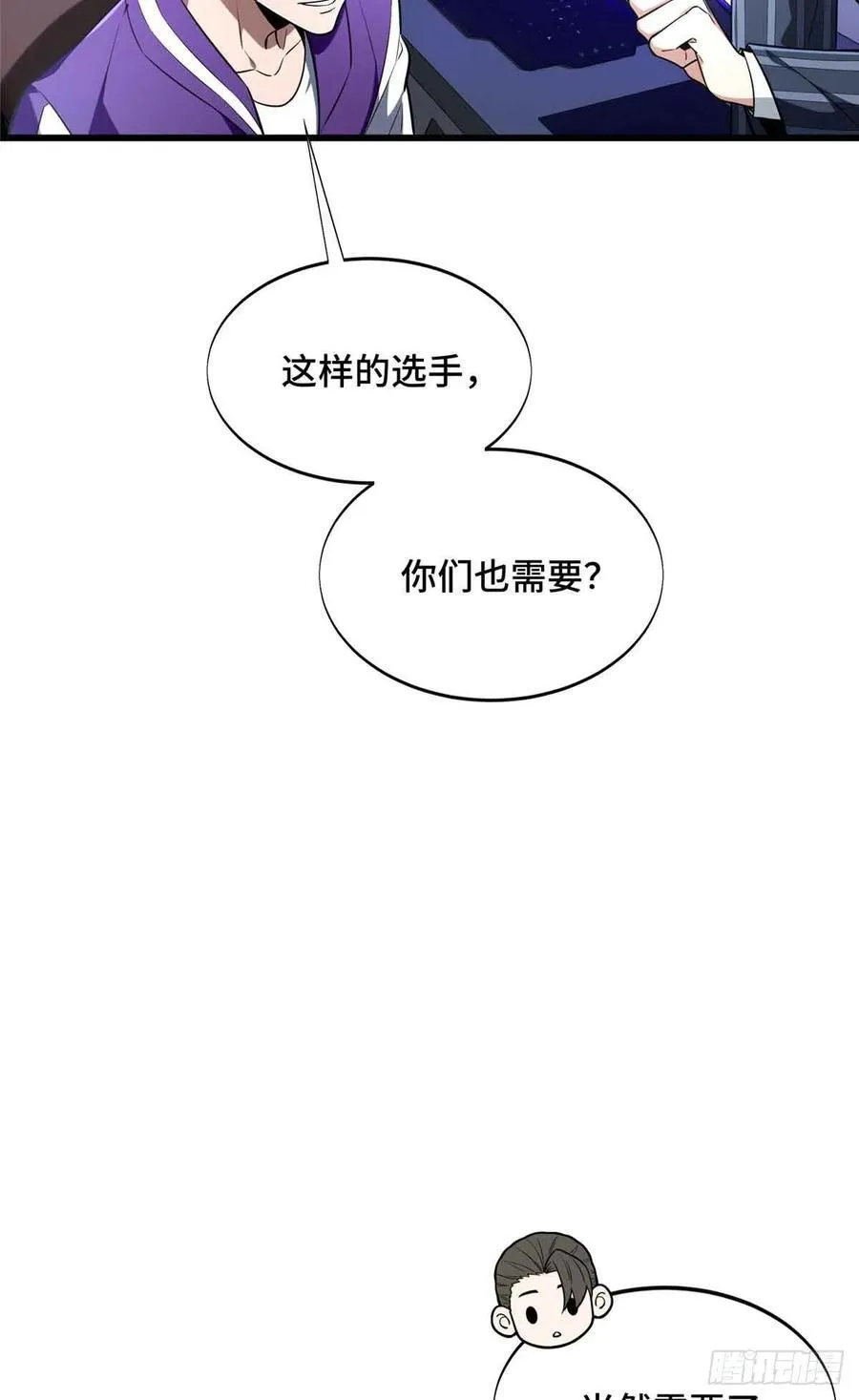 第233话 受伤的大神50