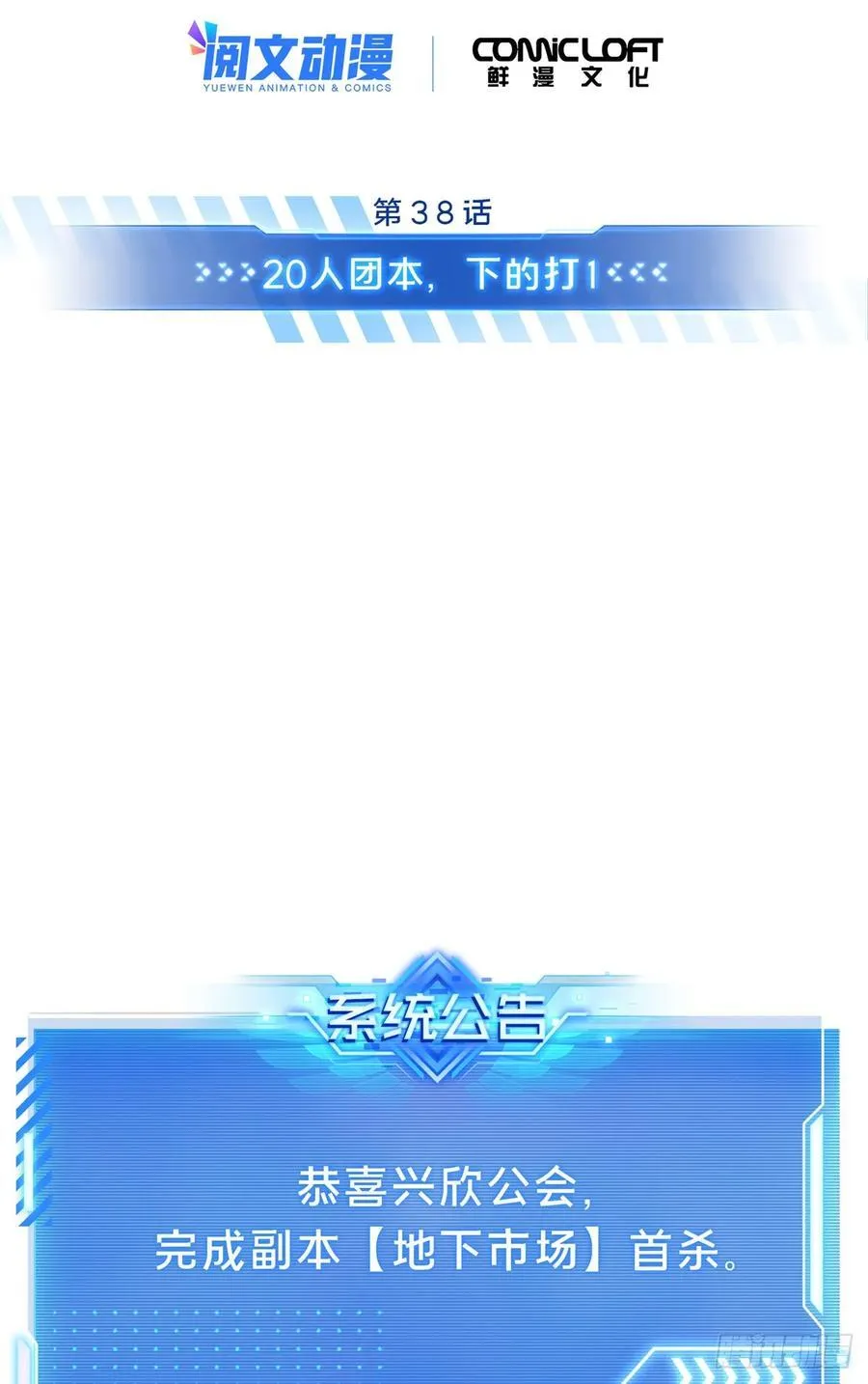 第216话20人团本，下的打116
