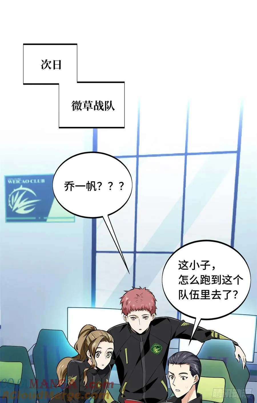 第202话 终于见报18