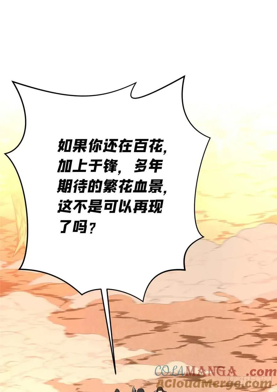 第238话 为什么离开51