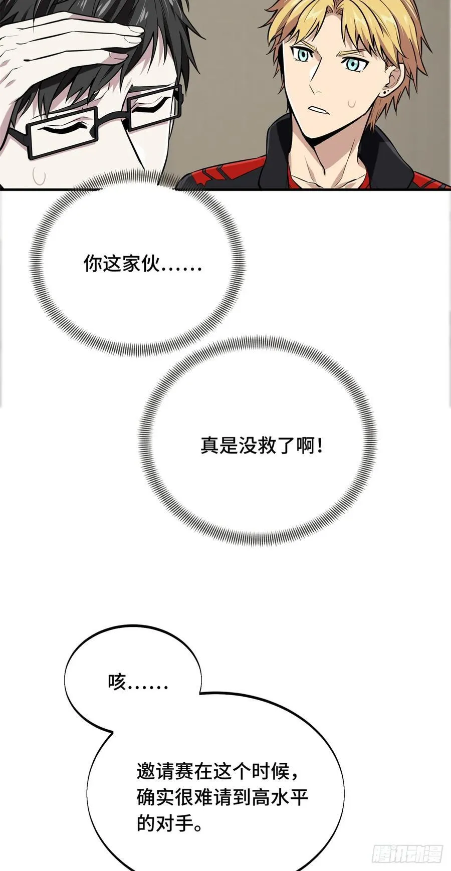第205话 荣耀更新65