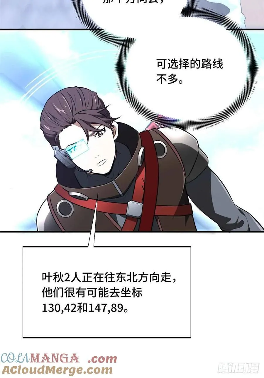 第229话 半路杀出15