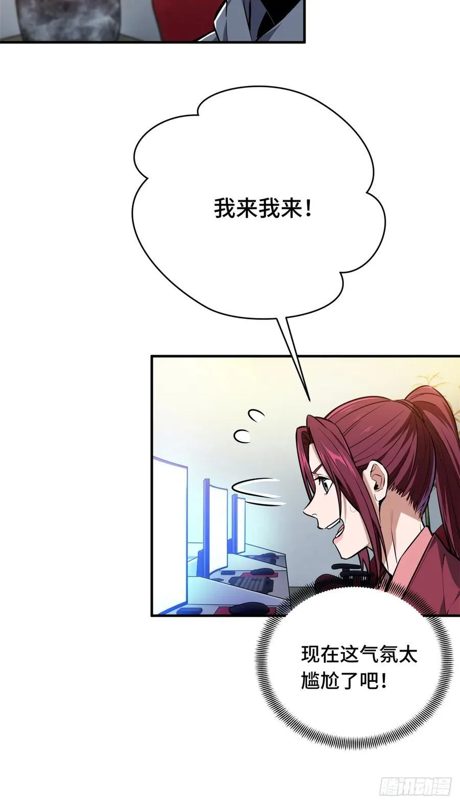 第209话 输出列表20