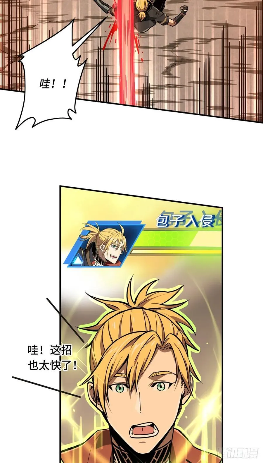 第208话 季狼首杀37