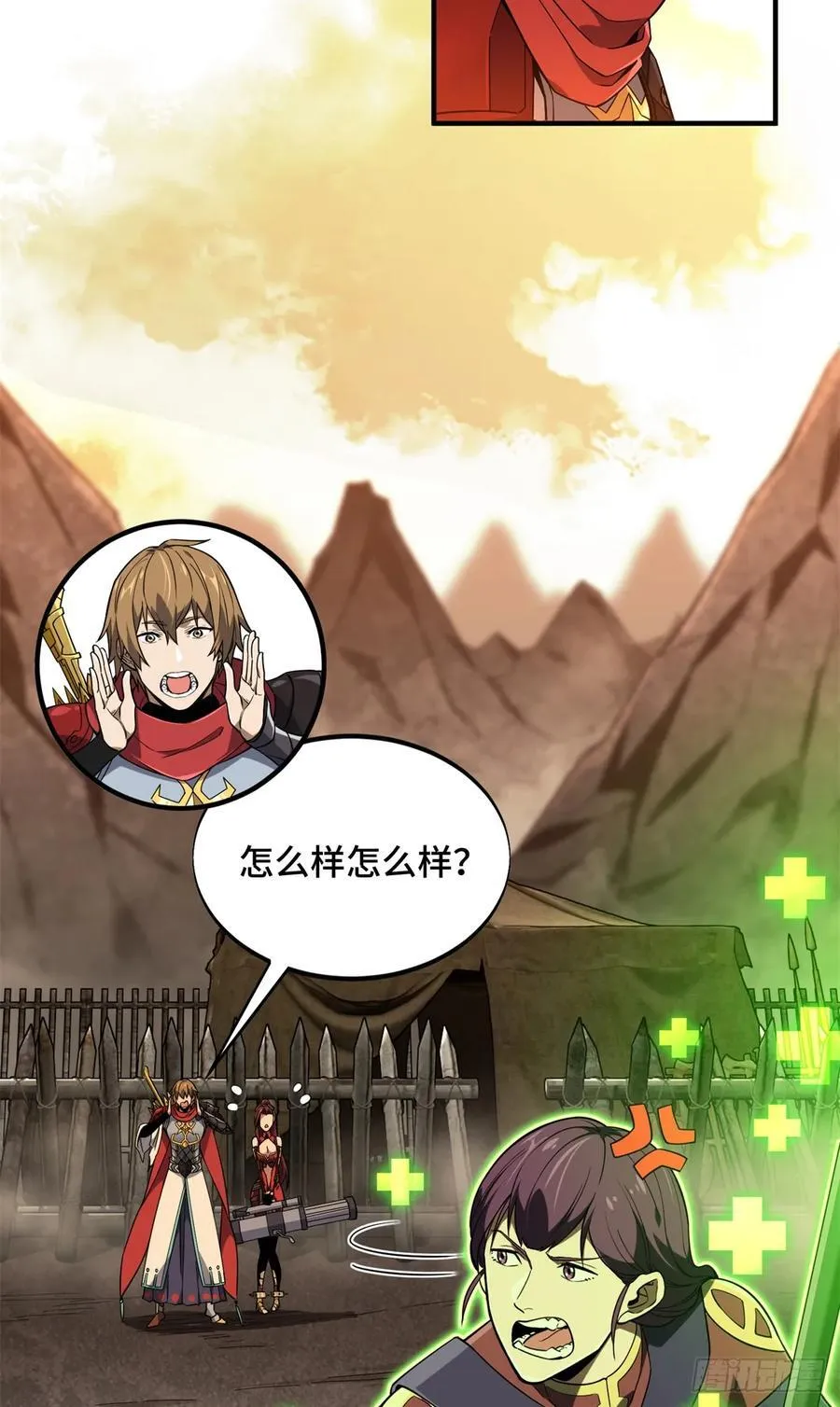 第218话 迟迟不入1