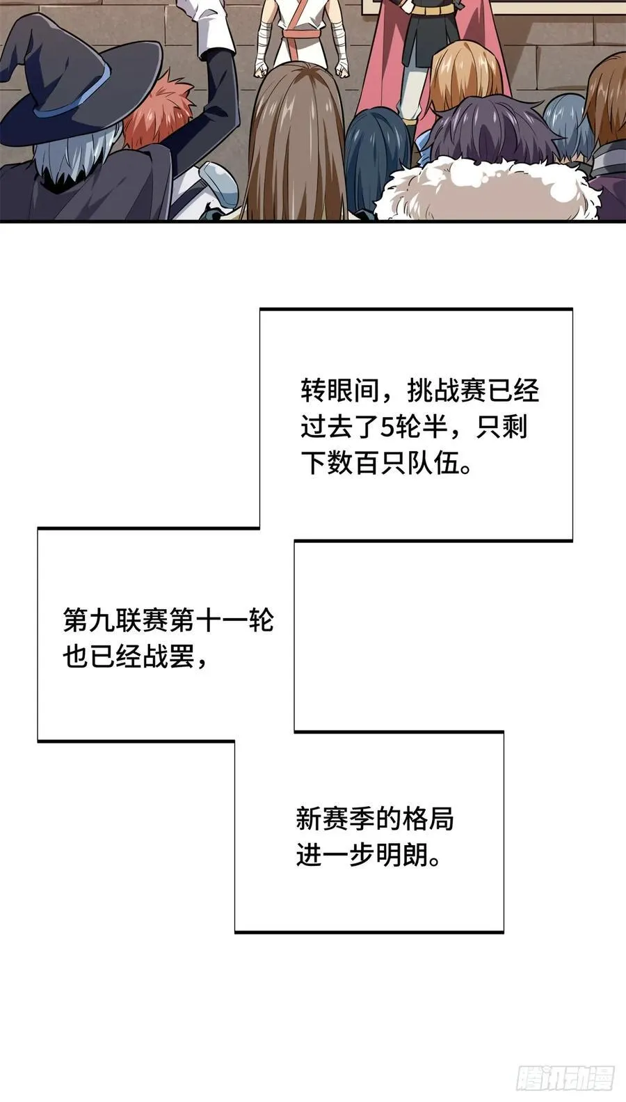 第205话 荣耀更新34