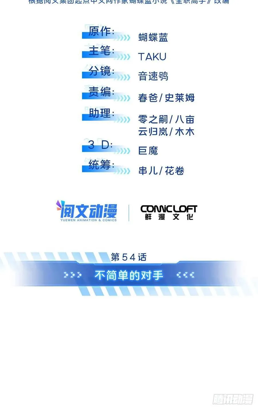 第232话 不简单的对手5