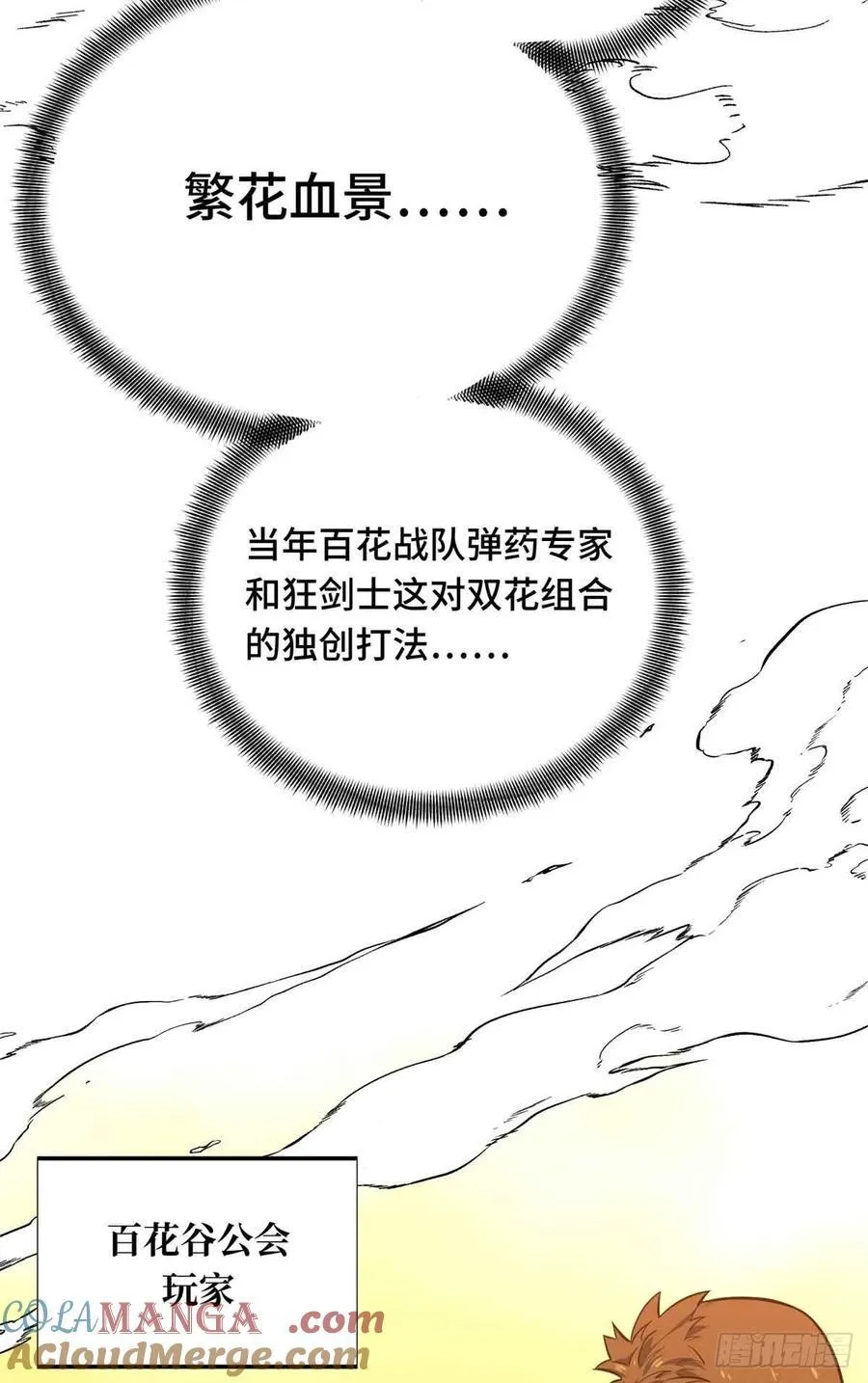 第238话 为什么离开48