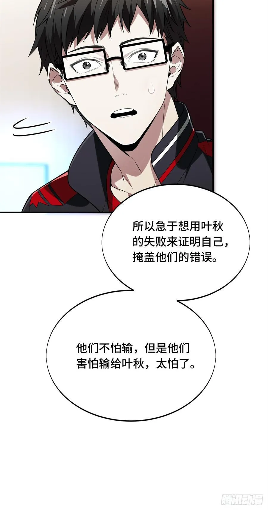 第223话 小事情40