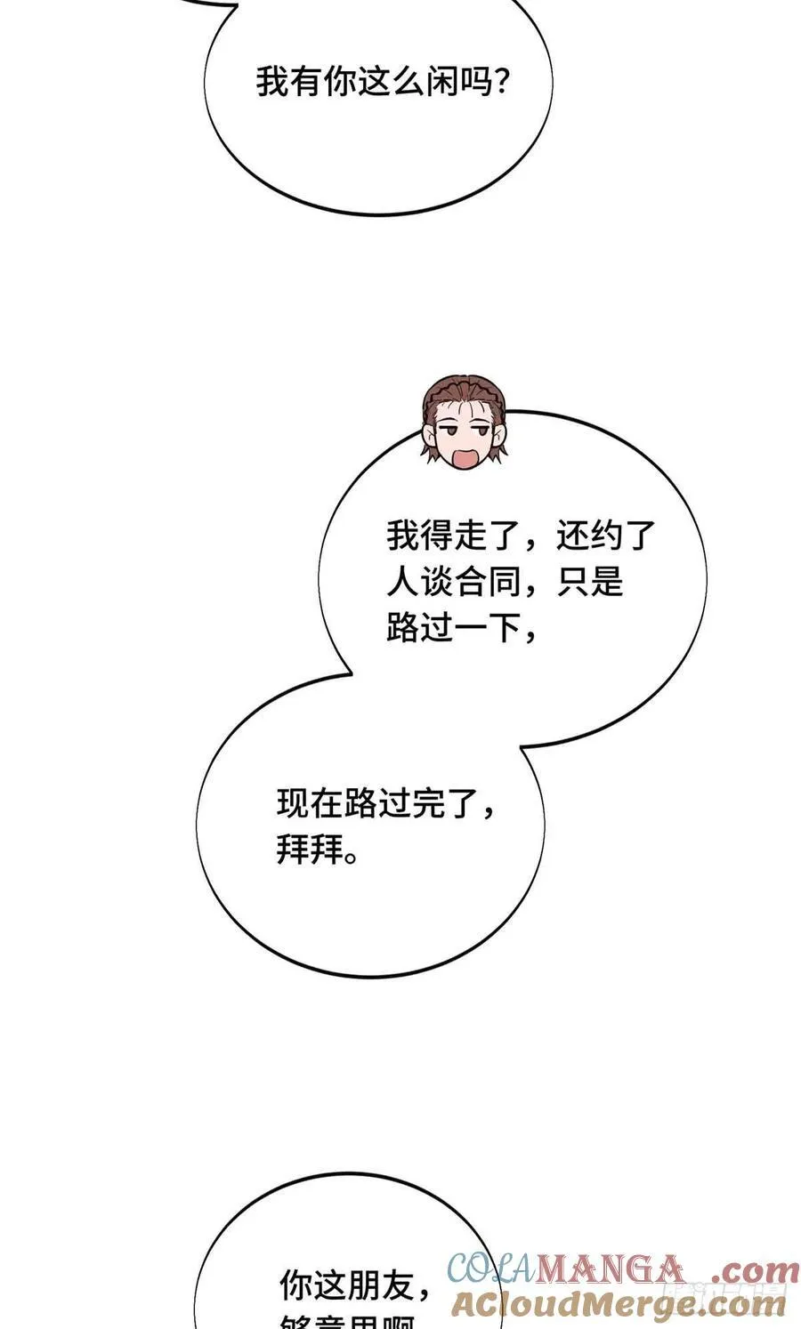第235话 收场42