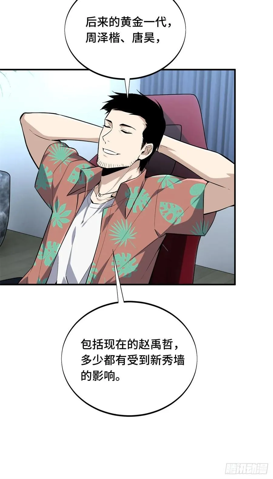 第197话 背水一战11
