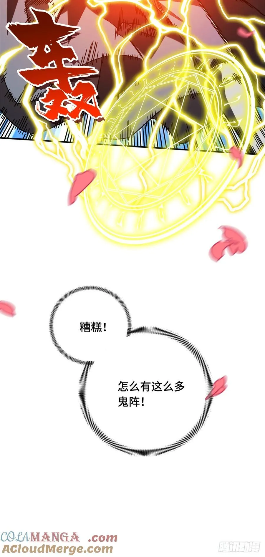 第199话 没必要道歉33