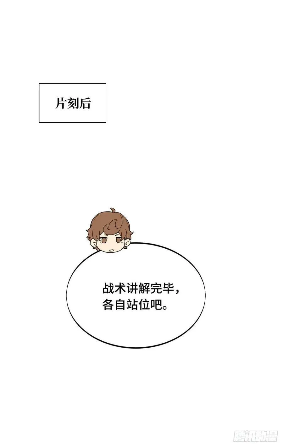第230话 伏击38