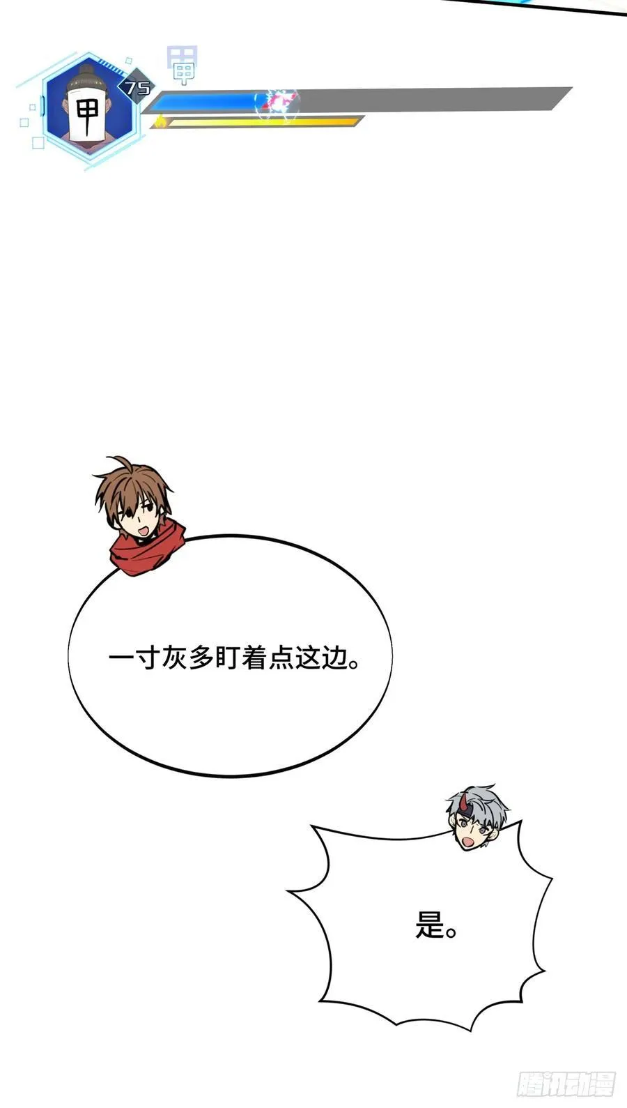 第213话 印山虎40