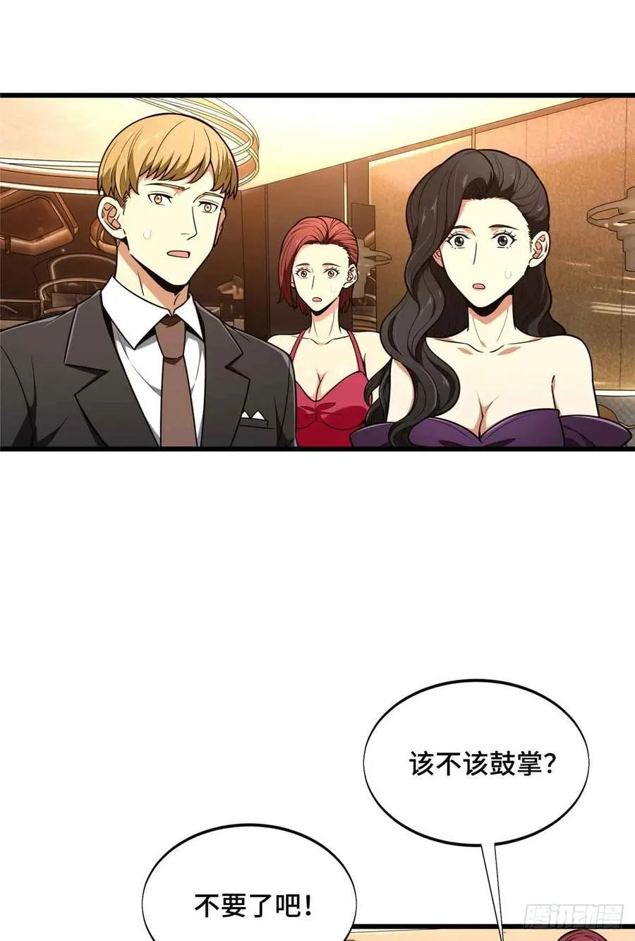 第234话 手速43