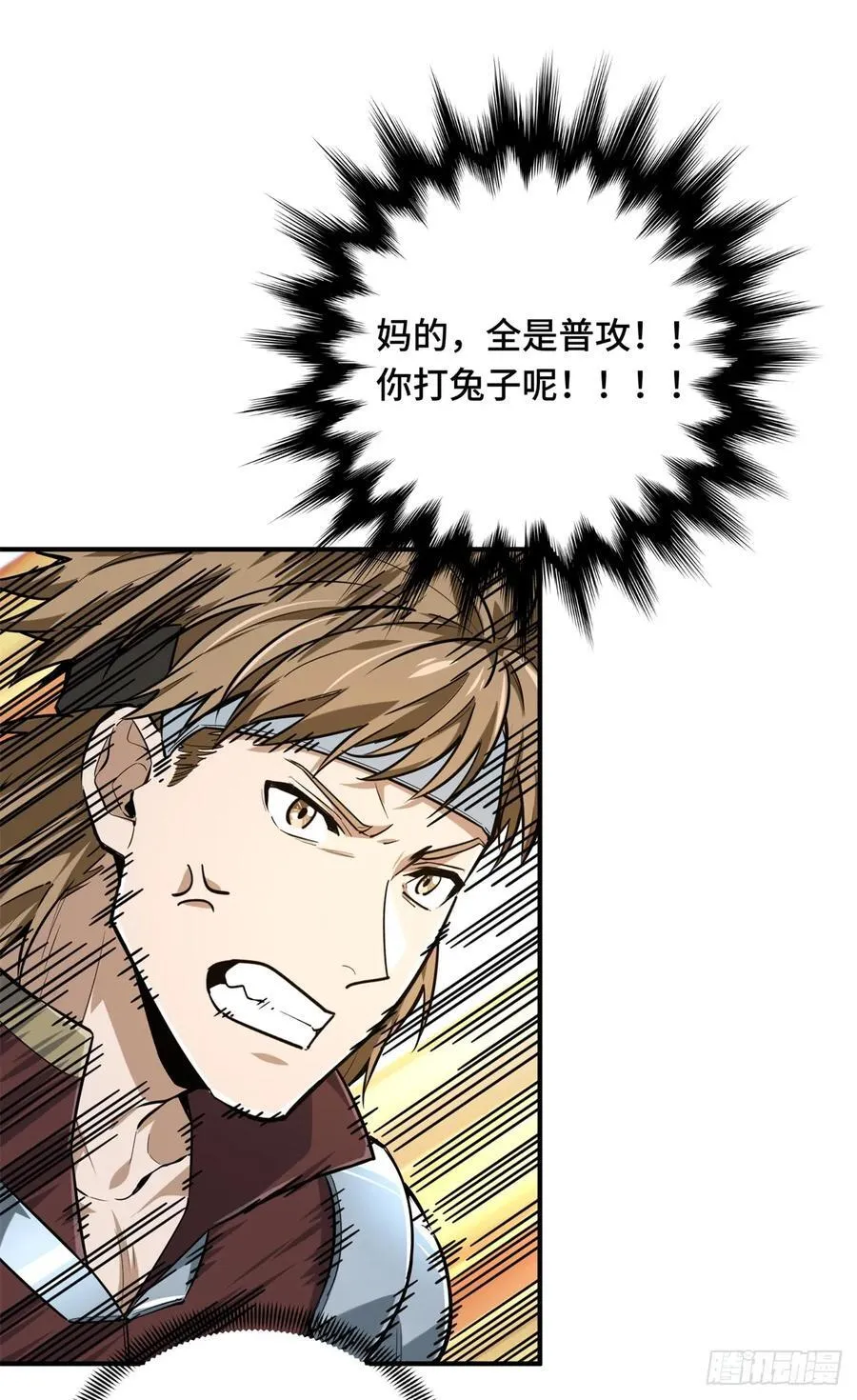 第200话 散人的缺点55