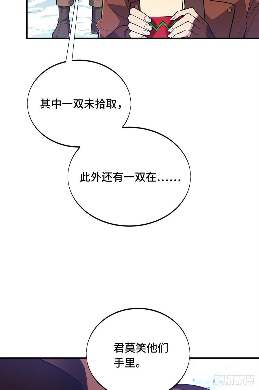 第225话 你已经过时很久了53