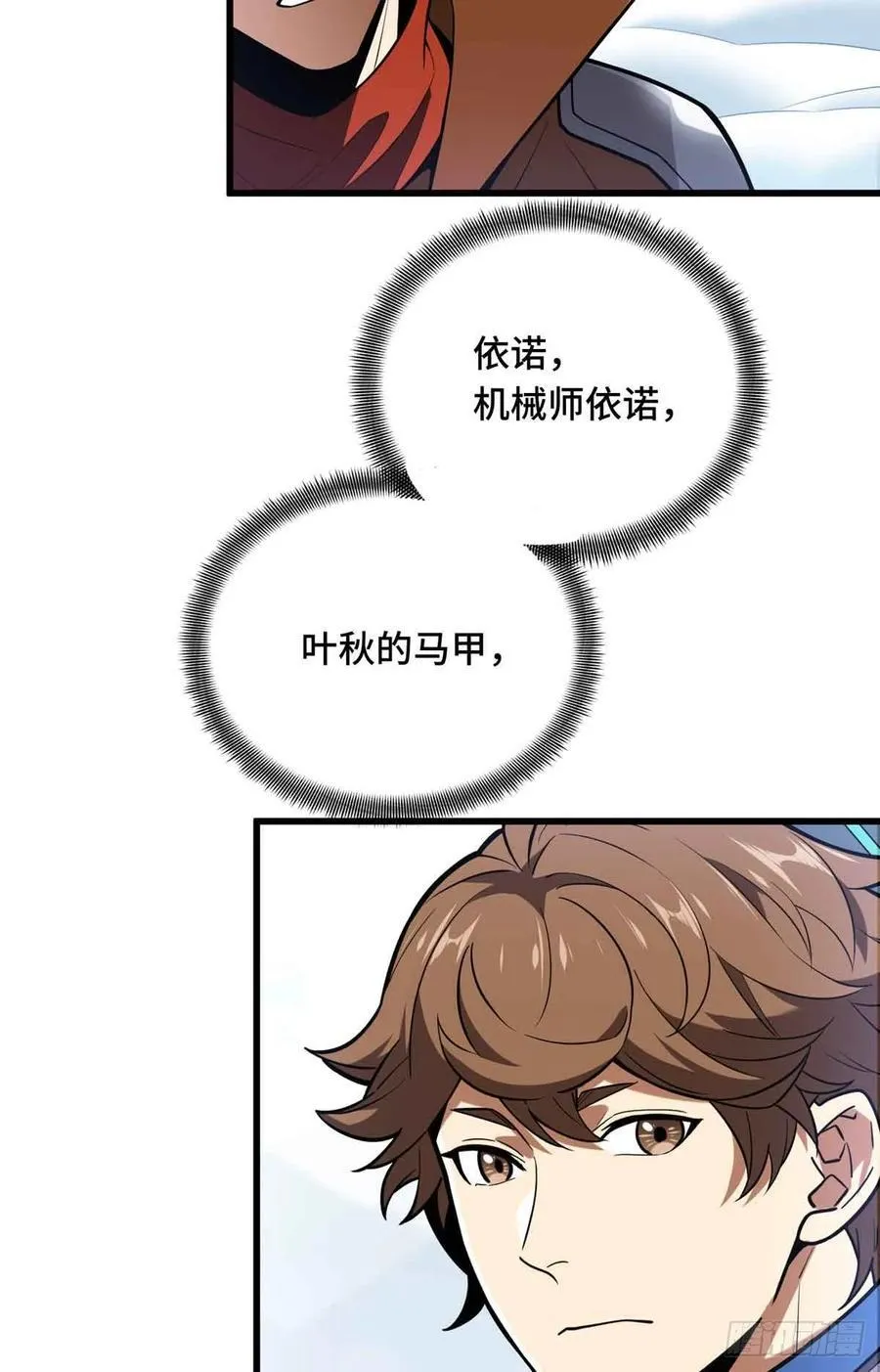 第230话 伏击76