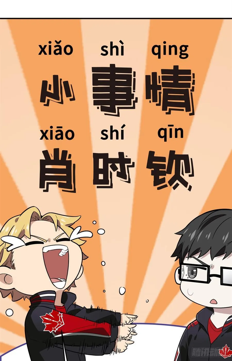第223话 小事情49