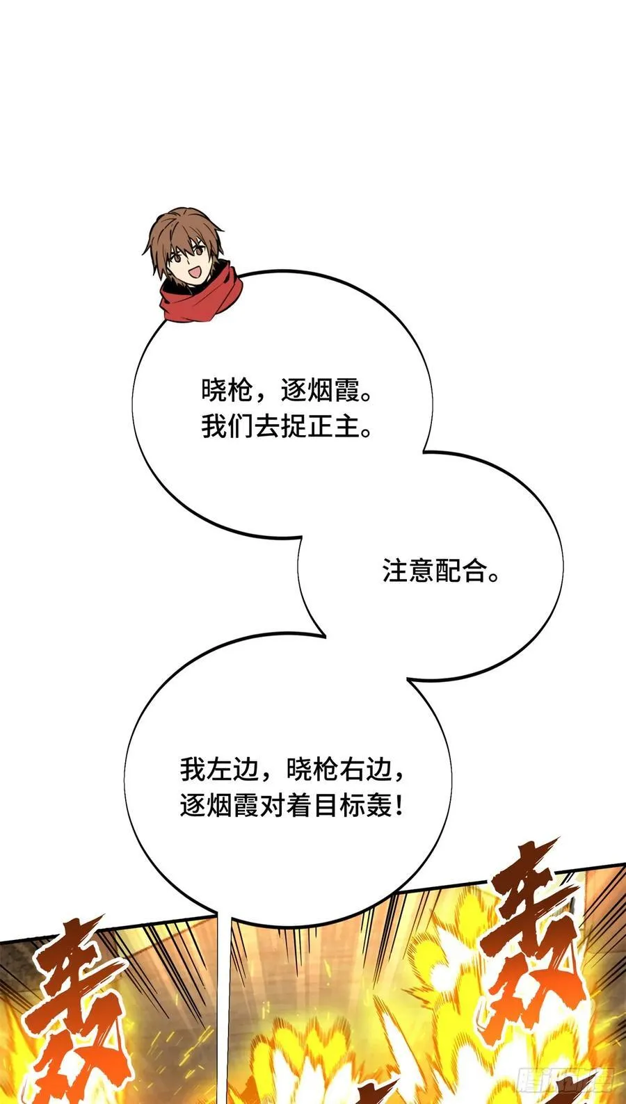 第213话 印山虎41