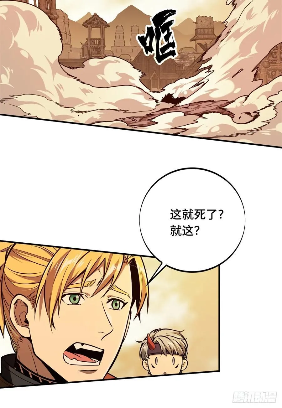 第208话 季狼首杀58