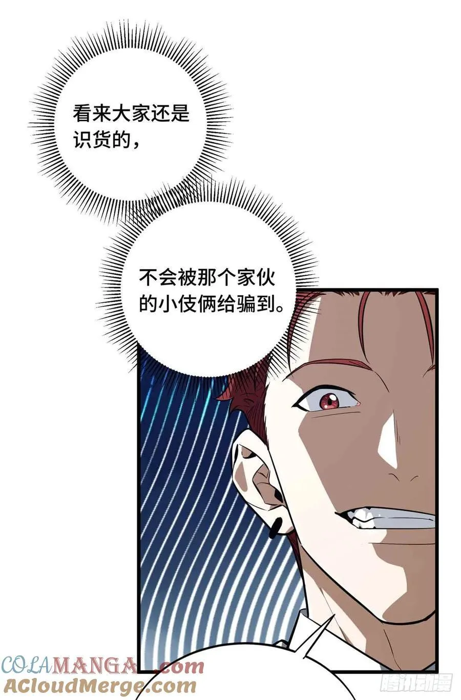 第235话 收场12