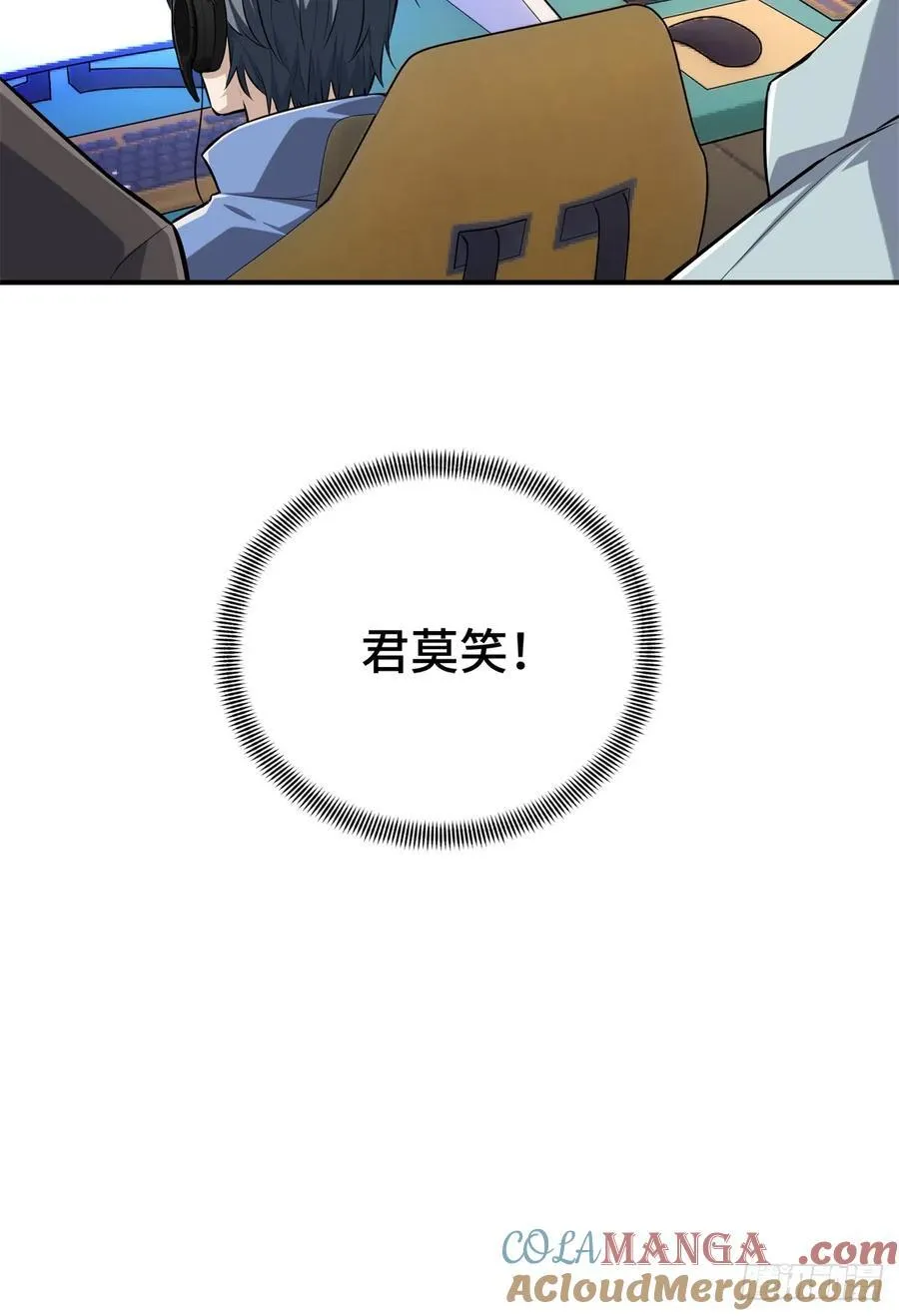 第200话 散人的缺点3