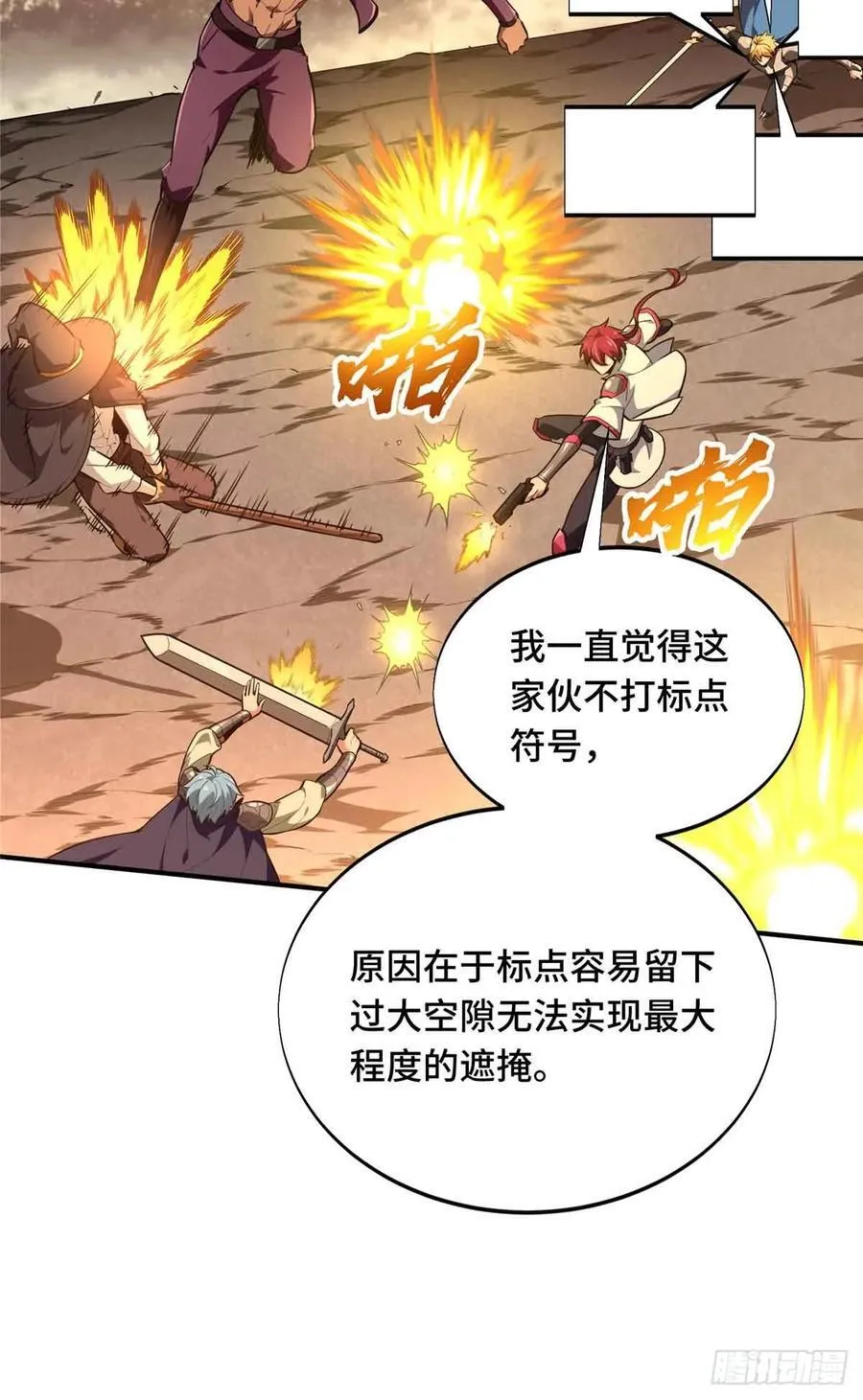 第236话 集训38