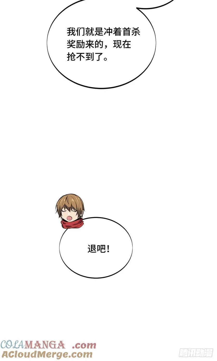 第216话20人团本，下的打130