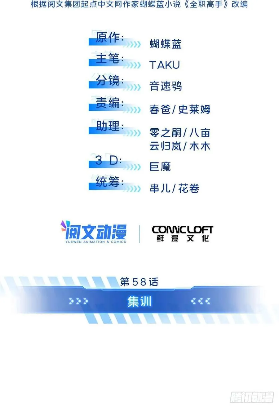 第236话 集训7