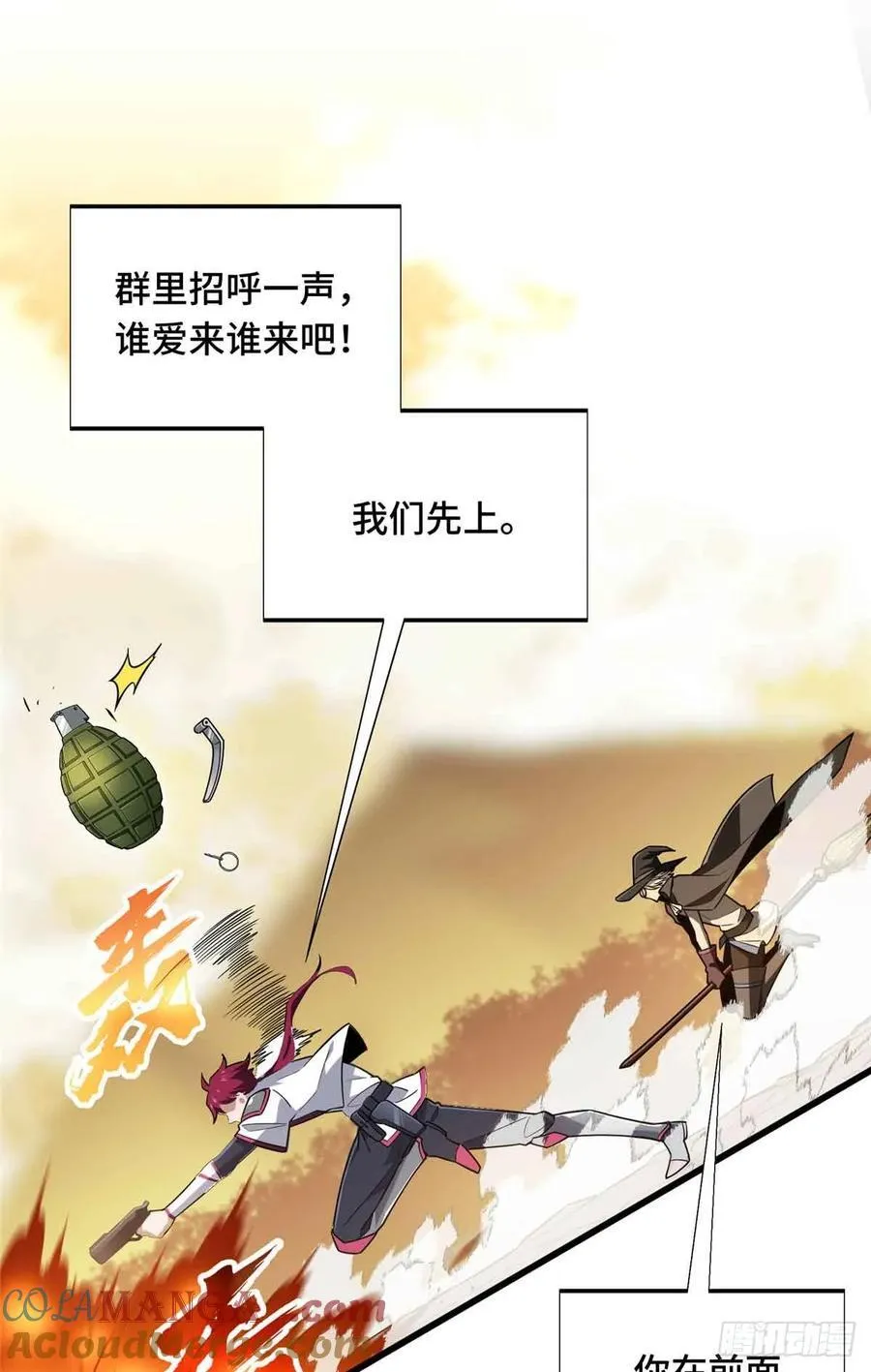 第237话 乱斗6