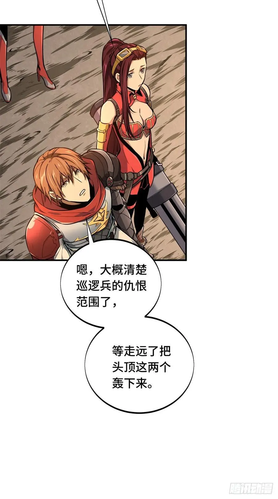 第206话 印山贼寨23