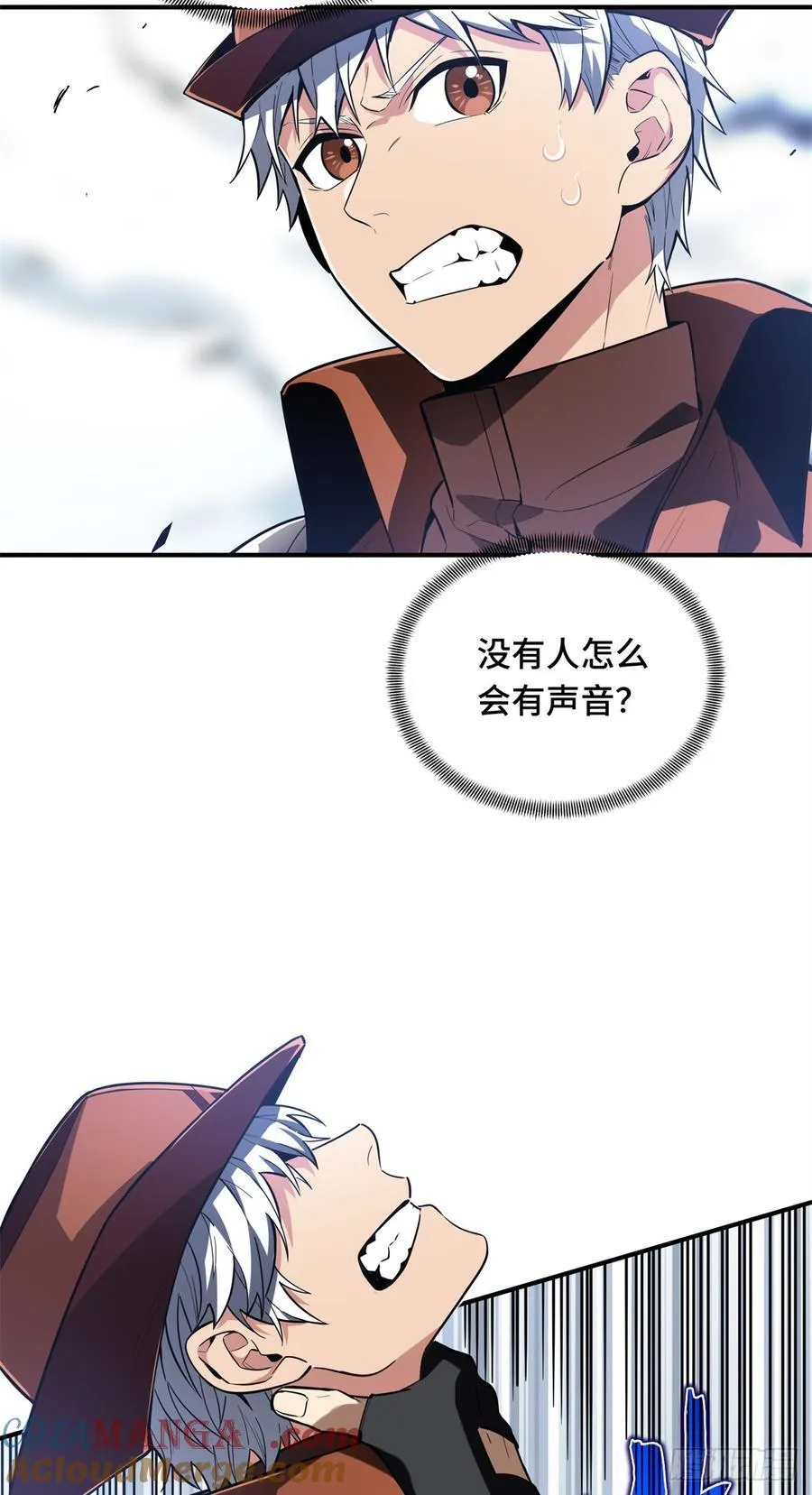 第226话 雪中有坑27