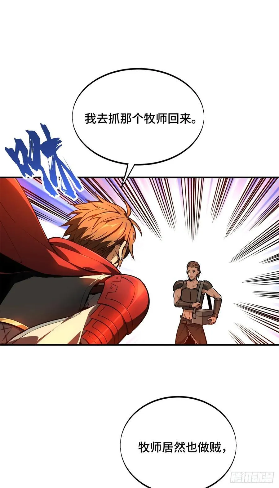 第210话 两个BOSS10