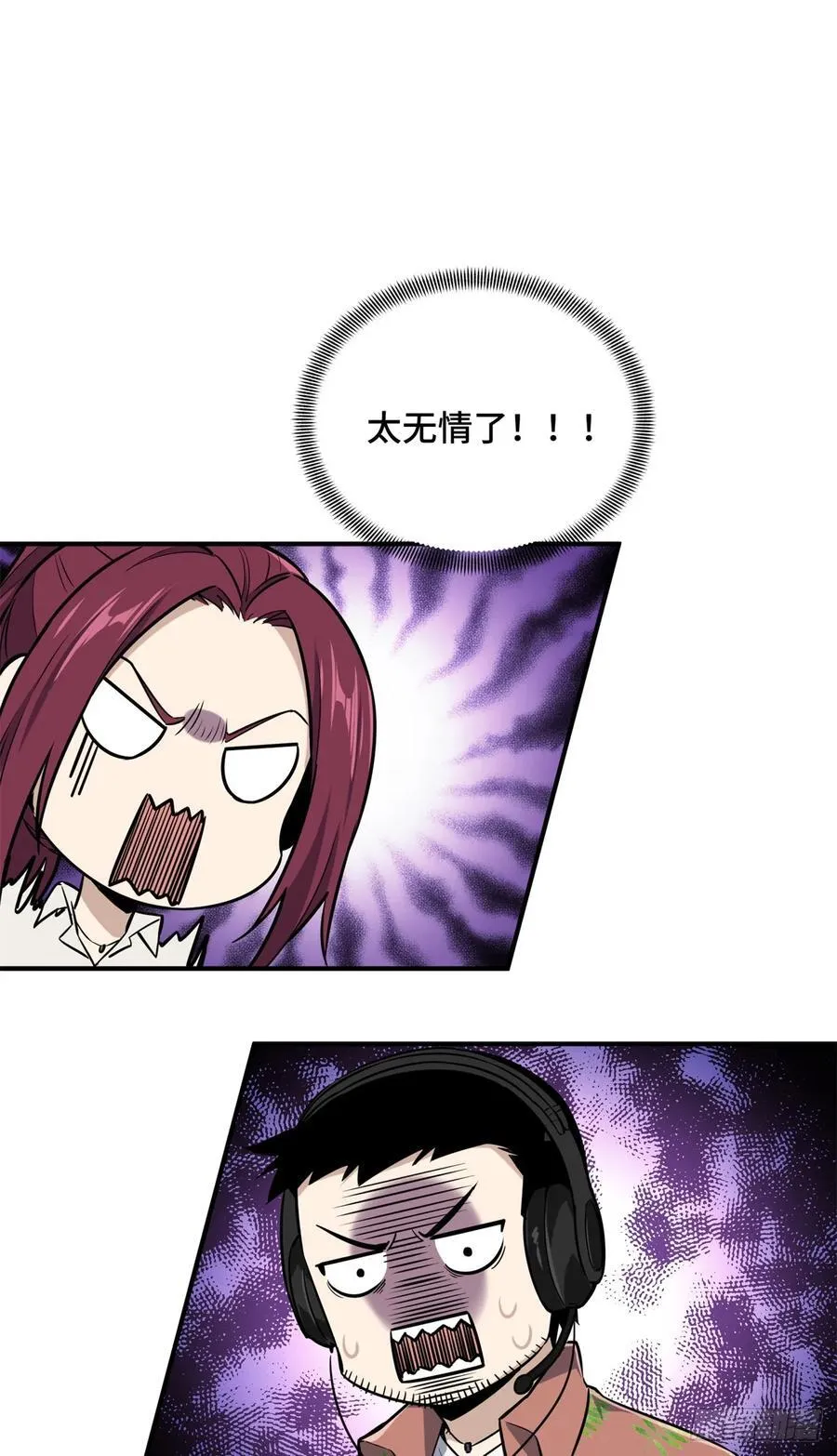 第199话 没必要道歉17