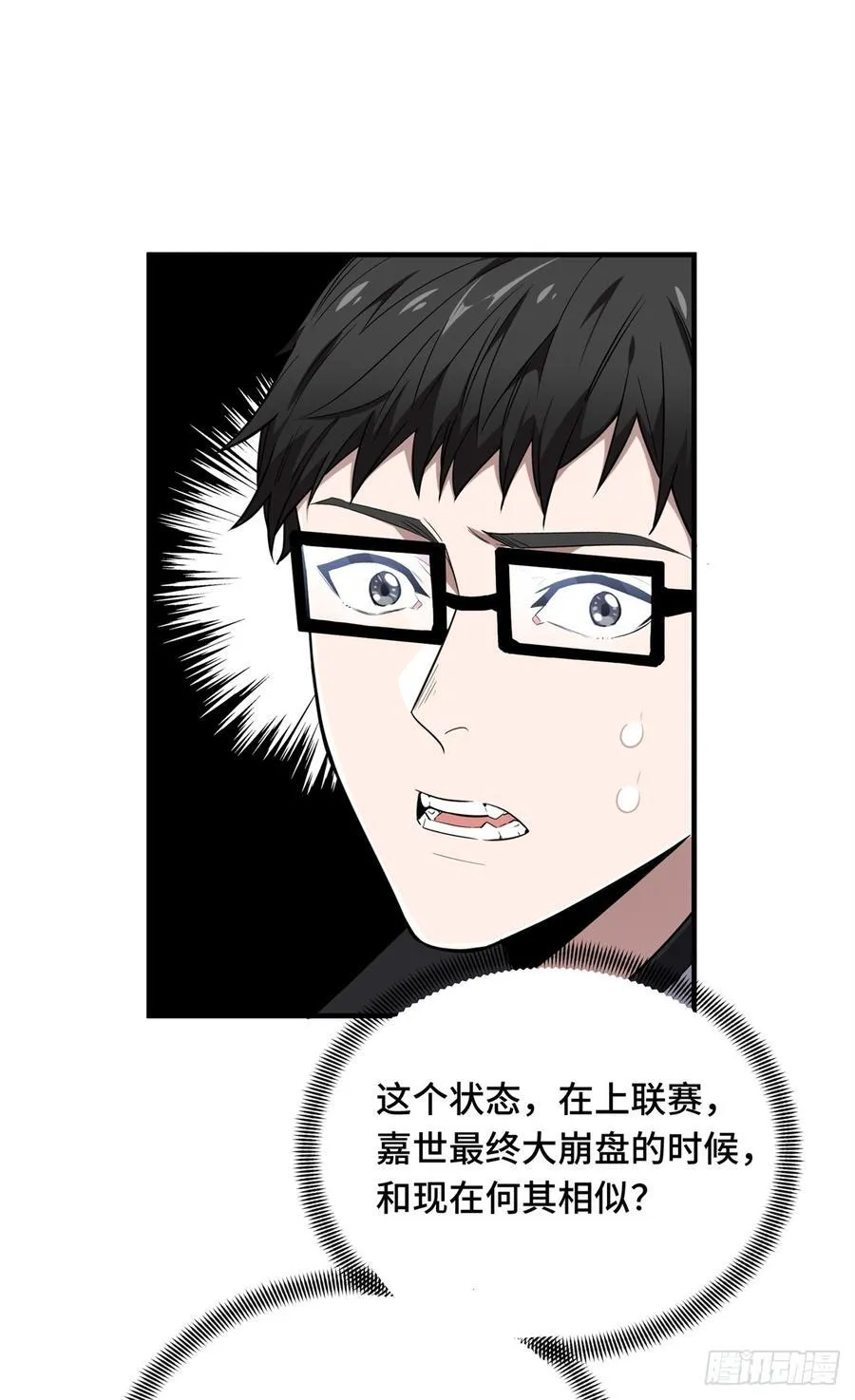 第222话 冷静下来46
